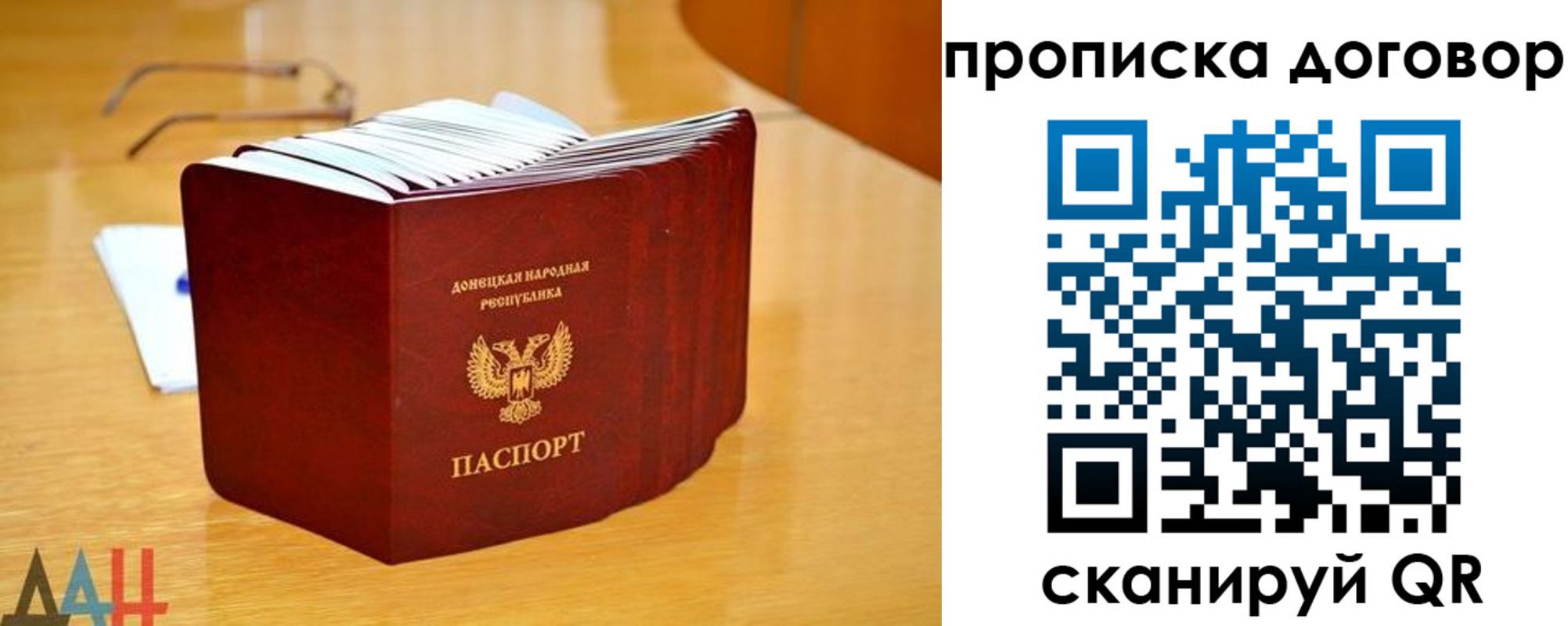 прописка ребенка в Каменке